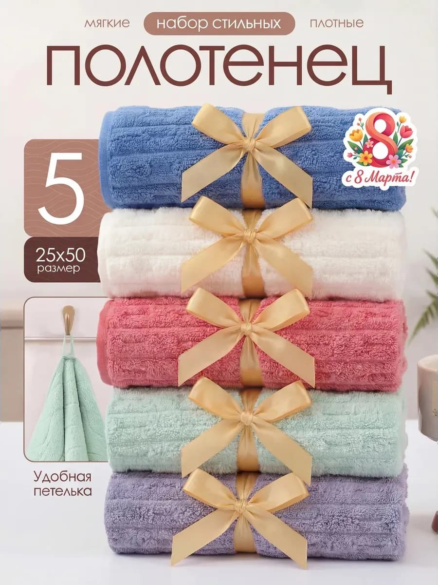 Полотенца кухонные подарочные