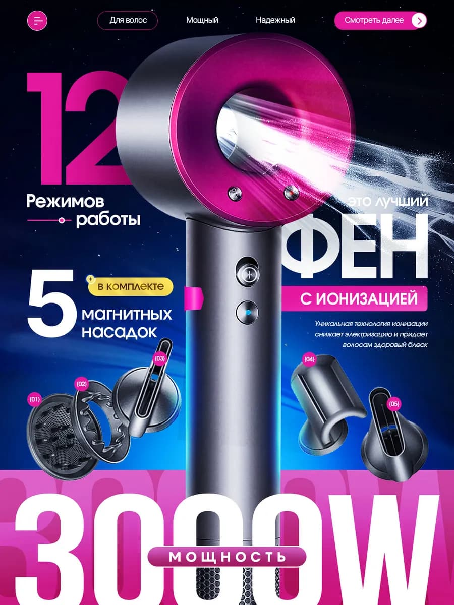 Фен для волос профессиональный подарок на новый год женщине