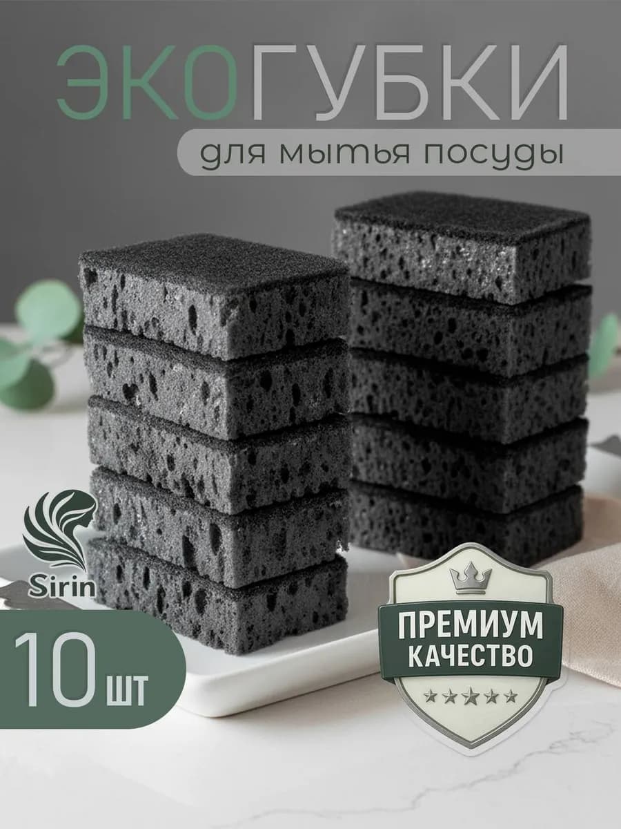 Губки для мытья посуды черные - фото 1
