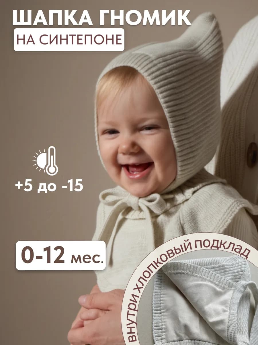 Шапка зимняя для новорожденного малыша утепленная вязаная