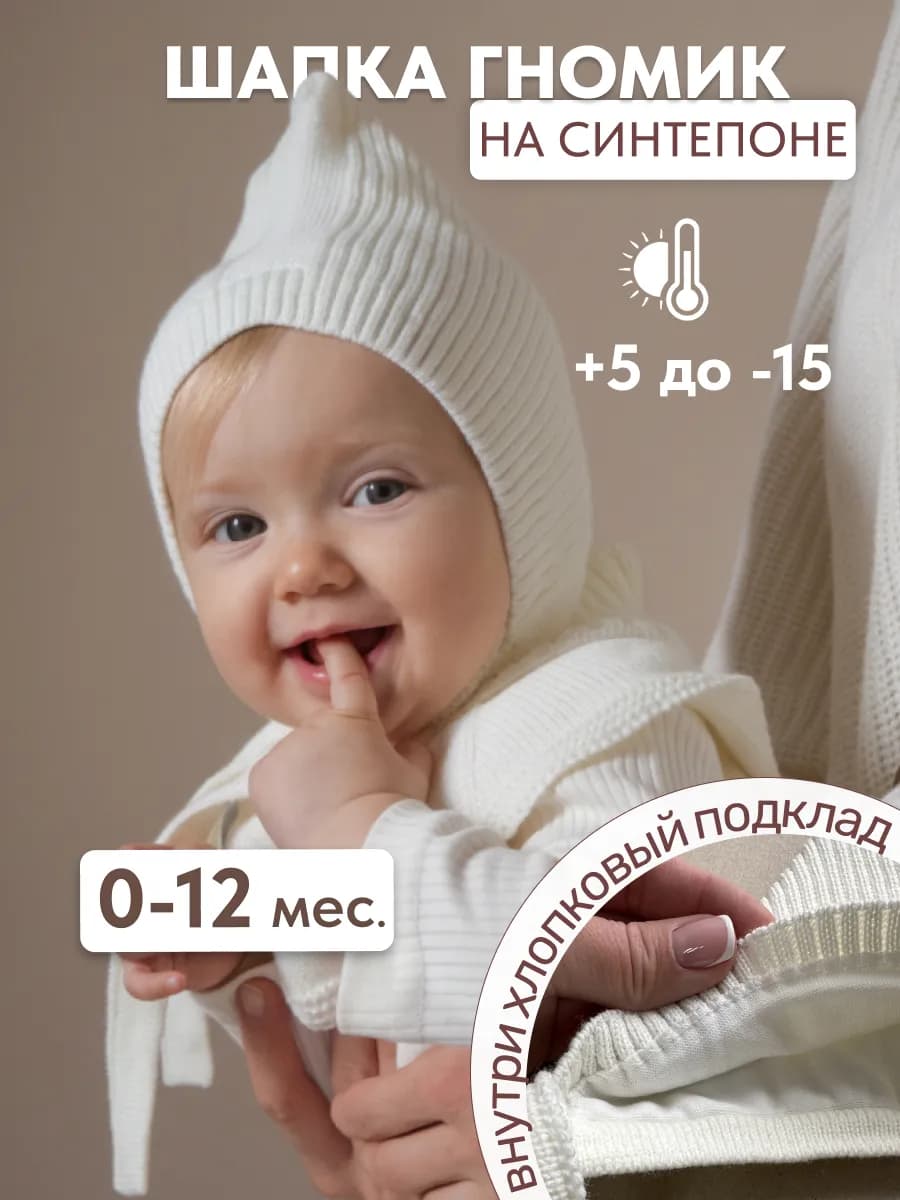 Шапка зимняя для новорожденного малыша теплая вязаная