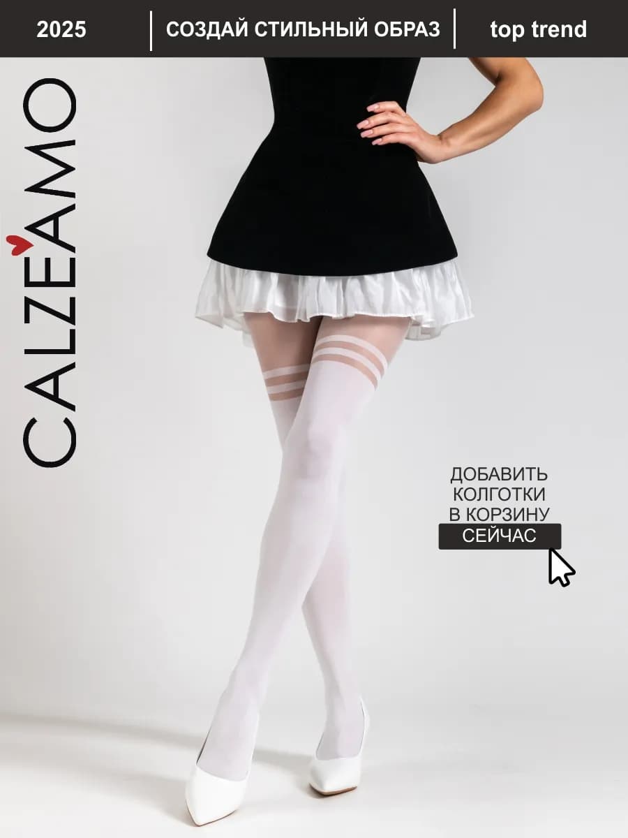 Колготки с имитацией чулок, капроновые