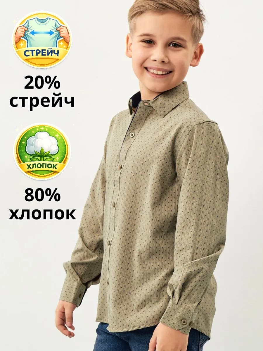 Рубашка для мaльчикa школьная на пуговицах хаки