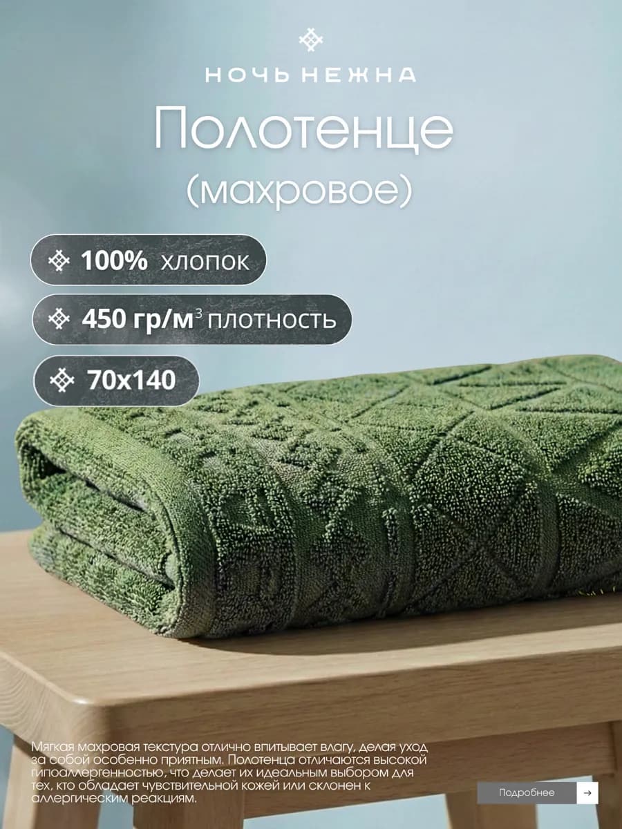 Полотенце банное 70х140см