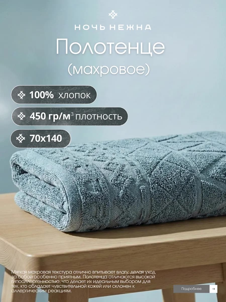 Полотенце банное 70х140см