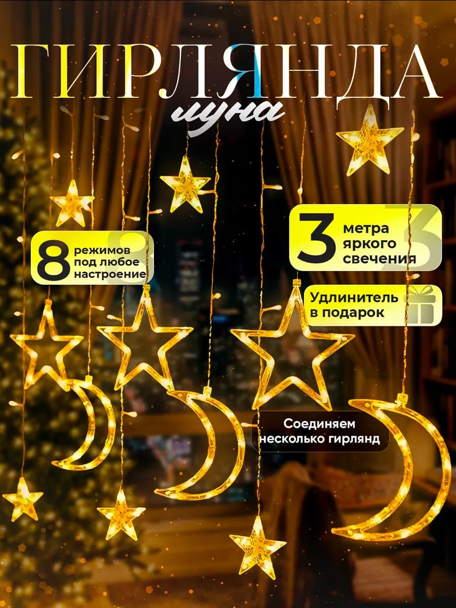 Гирлянда уличная в беседку. Гирлянда для декора праздника