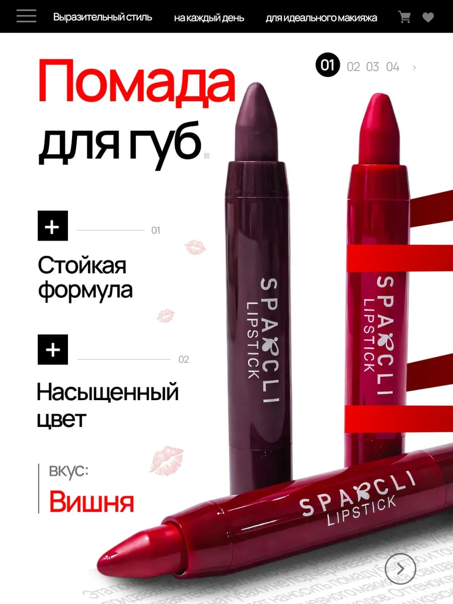 Набор помад для губ Cherry Bright - фото 1