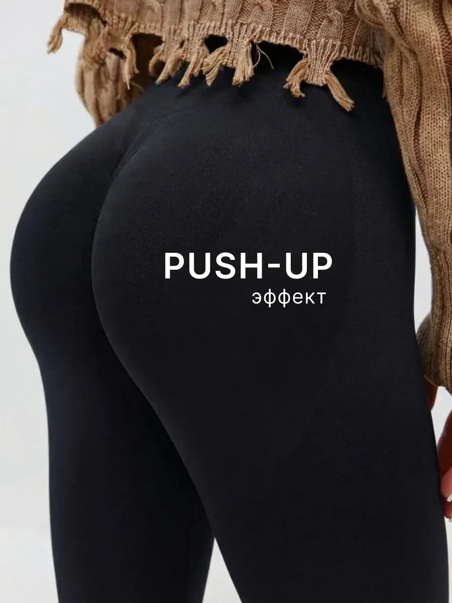 Леггинсы спортивные тайтсы