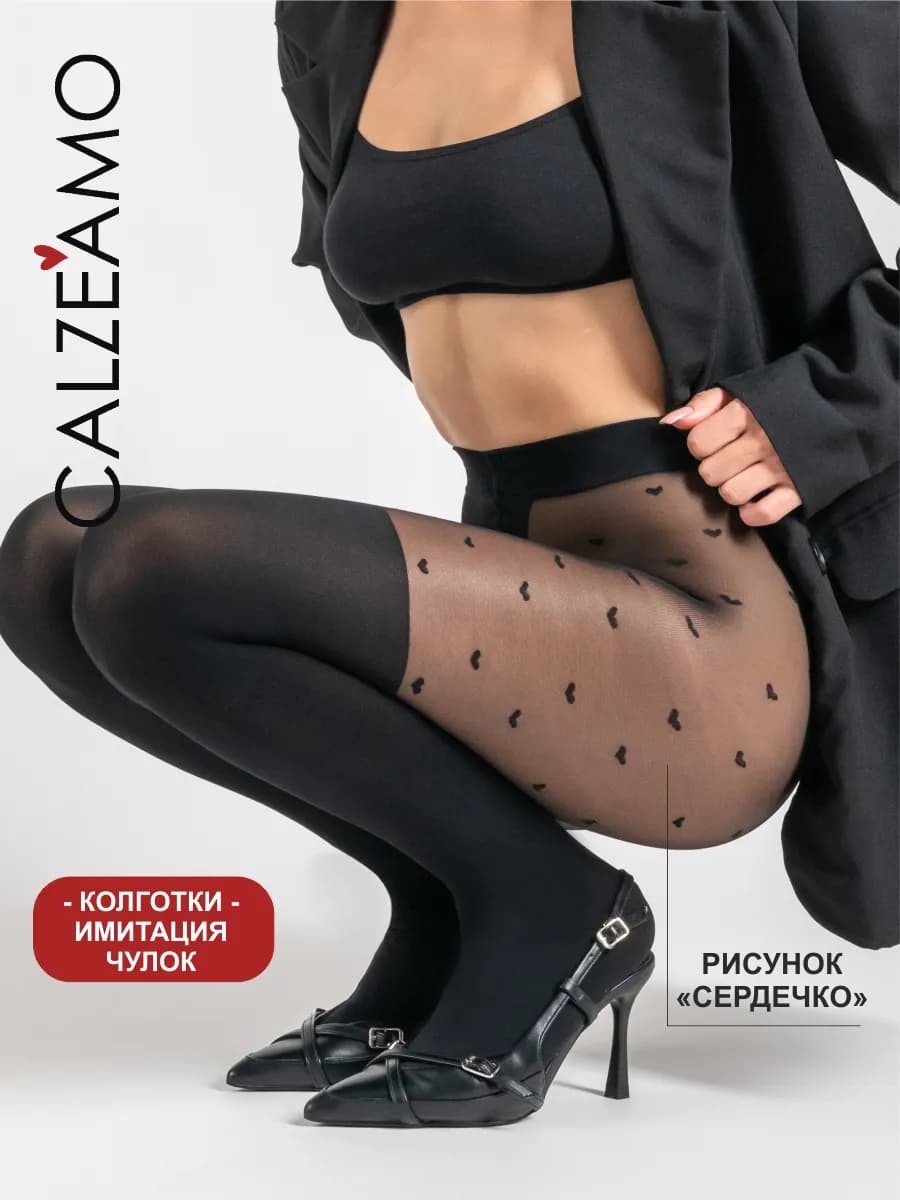 Колготки утягивающие с рисунком в горох