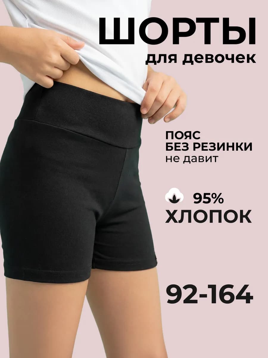 Шорты хлопковые летние