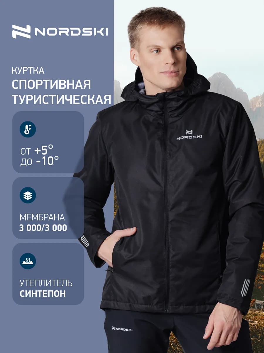 Куртка мембранная спортивная туристическая Urban