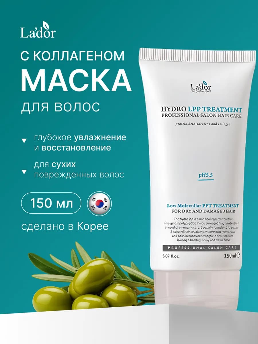 Профессиональная маска для волос с коллагеном