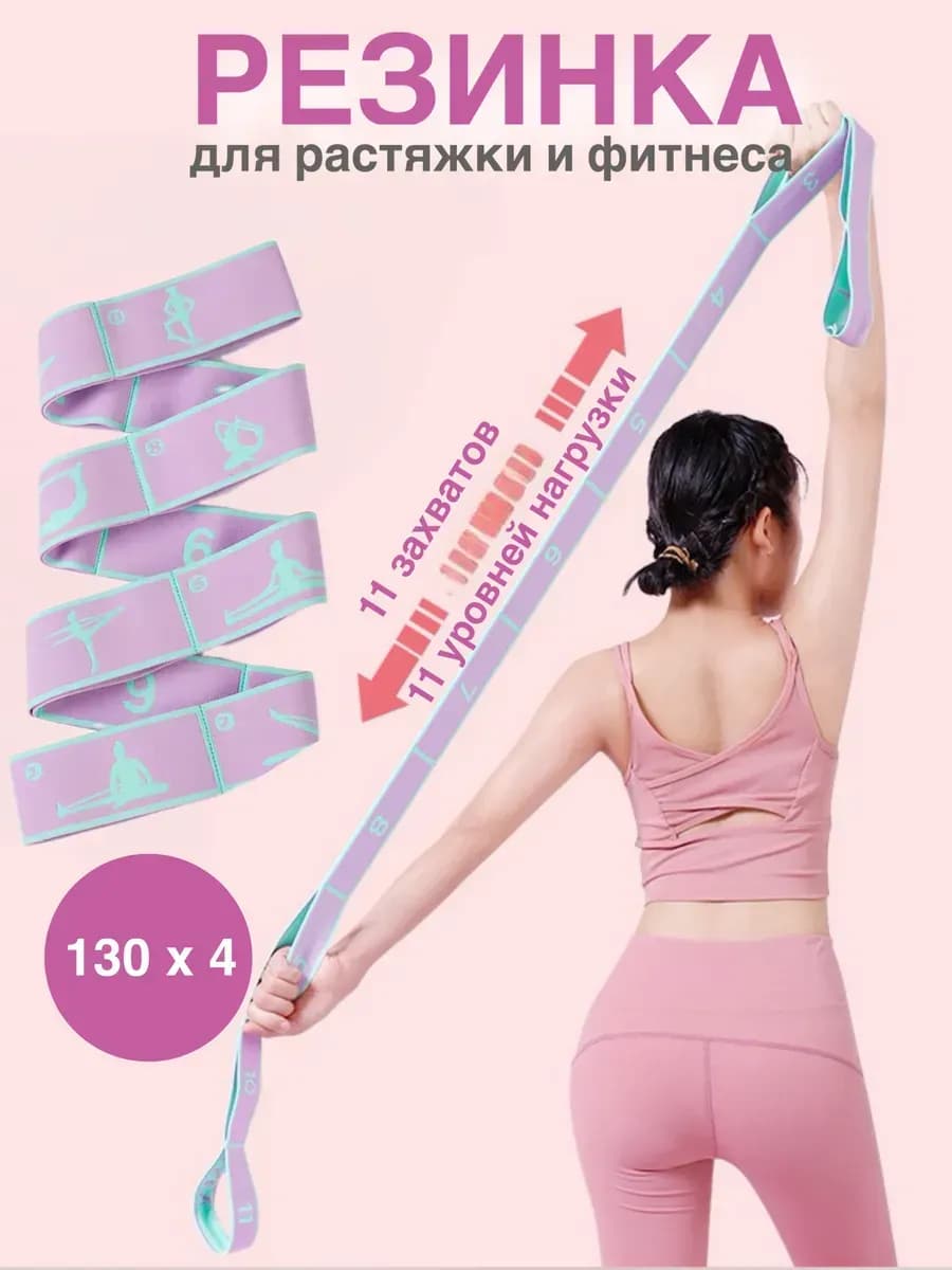 Эспандер ленточный 11 петель