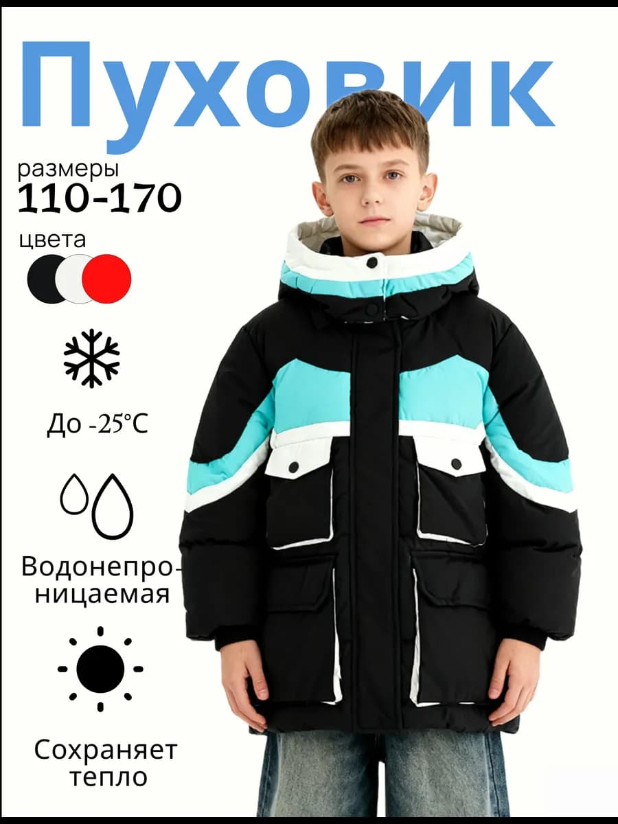 Куртка зимняя удлиненная