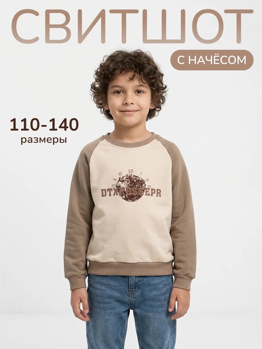 Кофта теплая с начесом