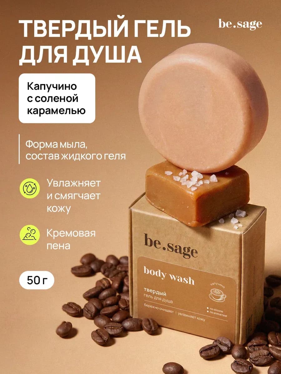 Мыло твердое увлажняющее гель для душа парфюмированный
