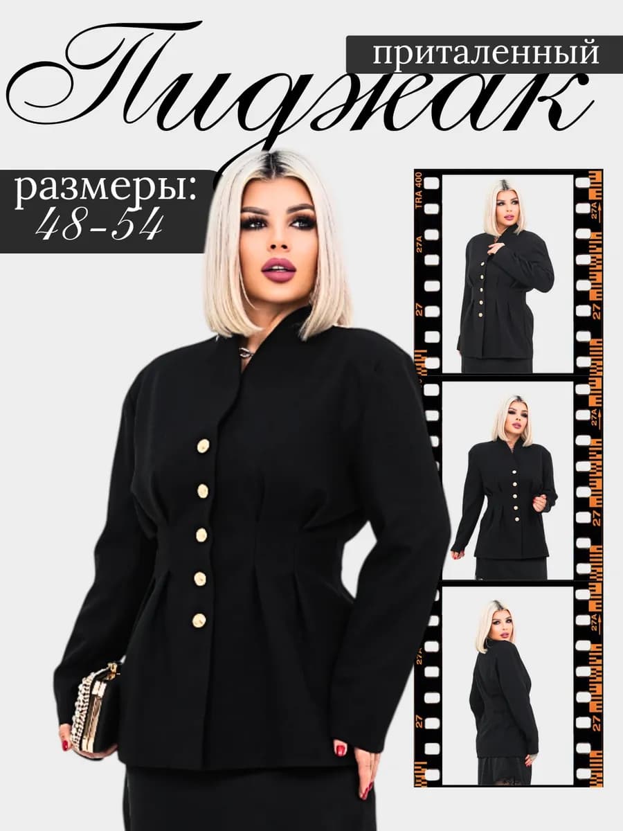 Пиджак приталенный удлиненный