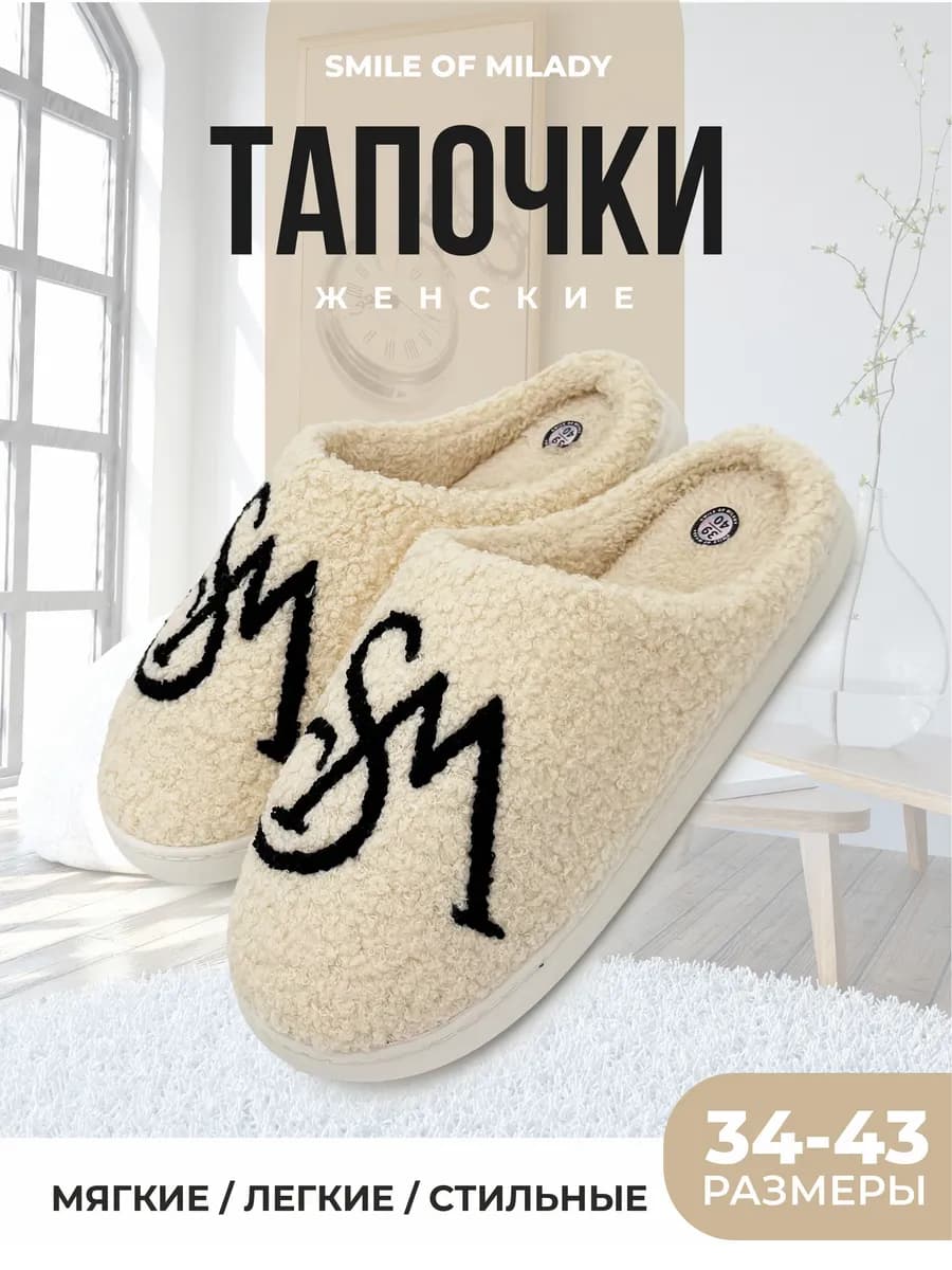Тапочки домашние теплые