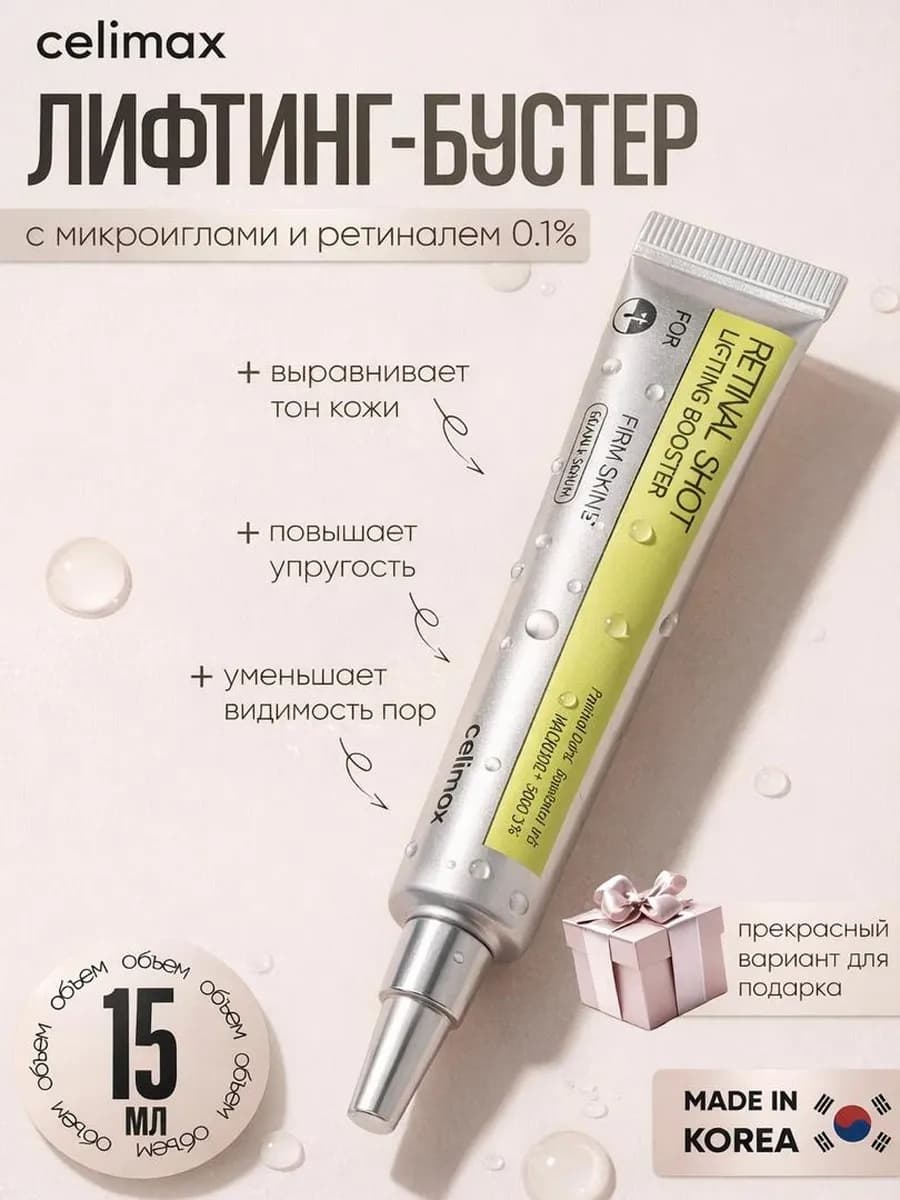 Крем-Бустер с микроиглами и ретинолом Vita-A RetinAl Shot