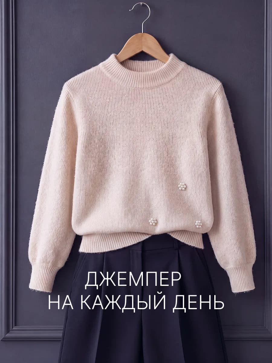 Кофта осенний джемпер в школу и офис