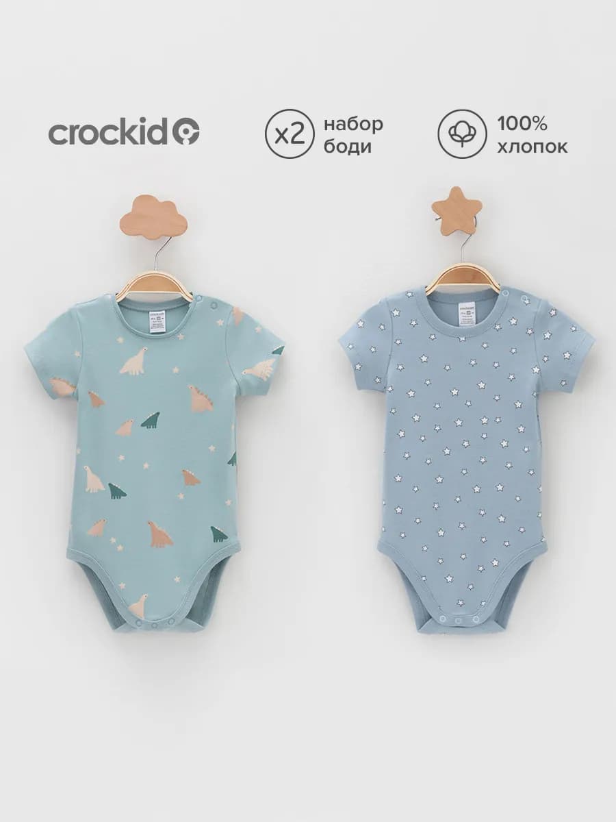 Боди для новорожденных, комплект 2 шт