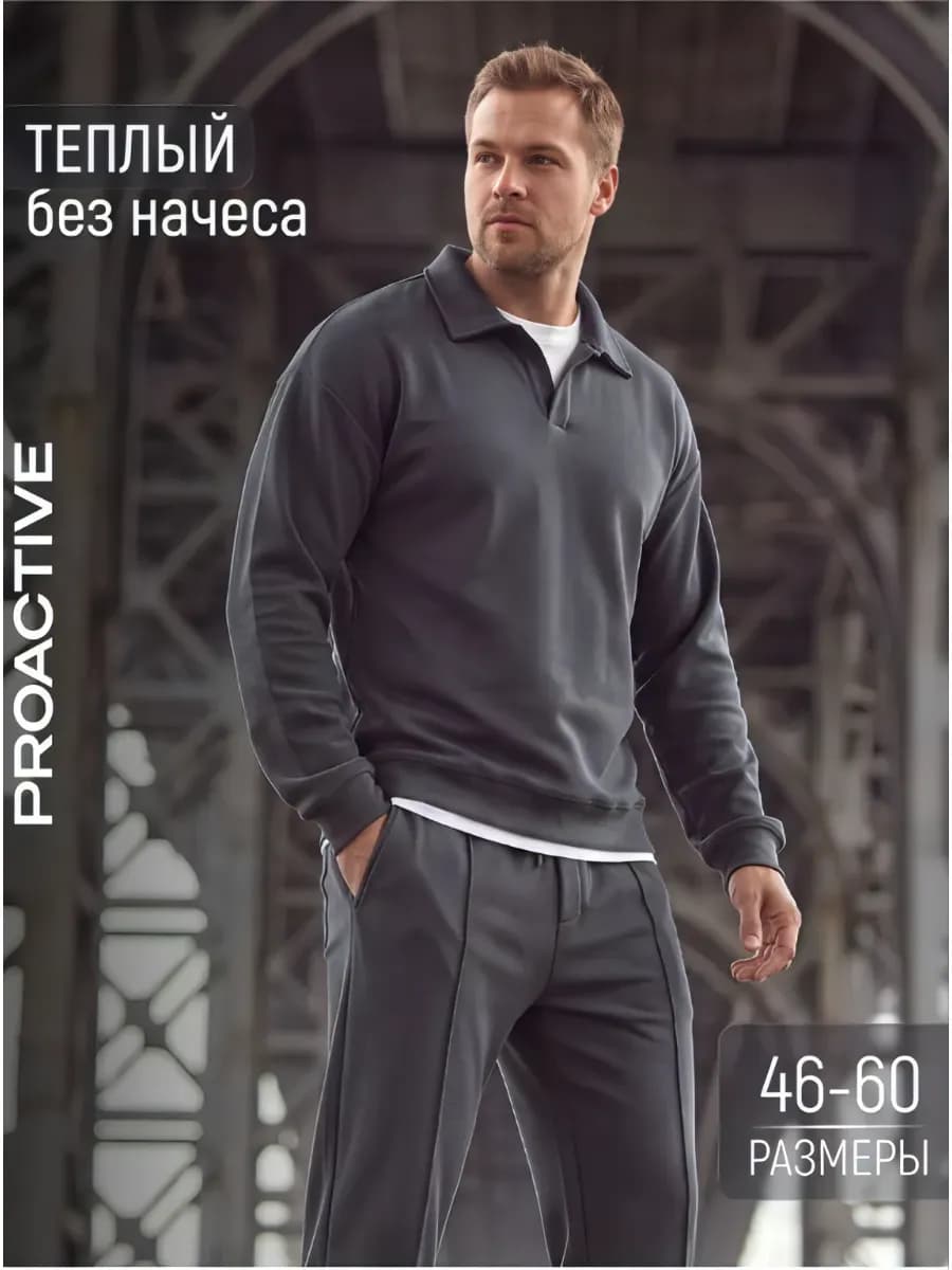 Спортивный костюм без начеса осенний