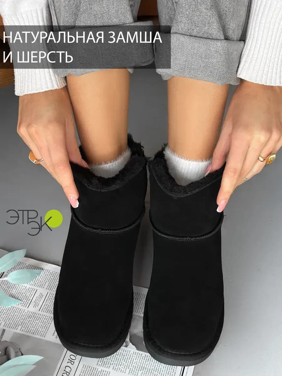 Угги зимние натуральная замша и шерсть