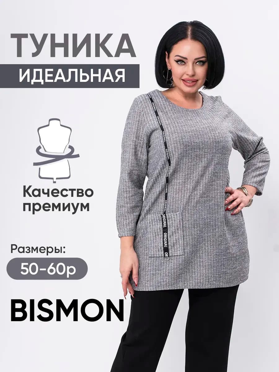 Кофта туника лапша