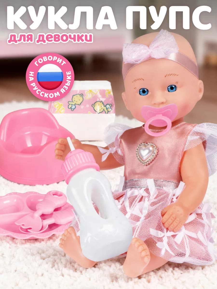 Кукла пупс для девочки с аксессуарами 28см