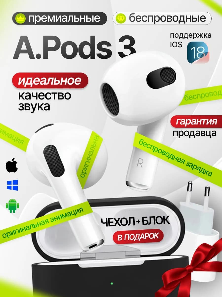 Наушники беспроводные Air 3 для iPhone и Android