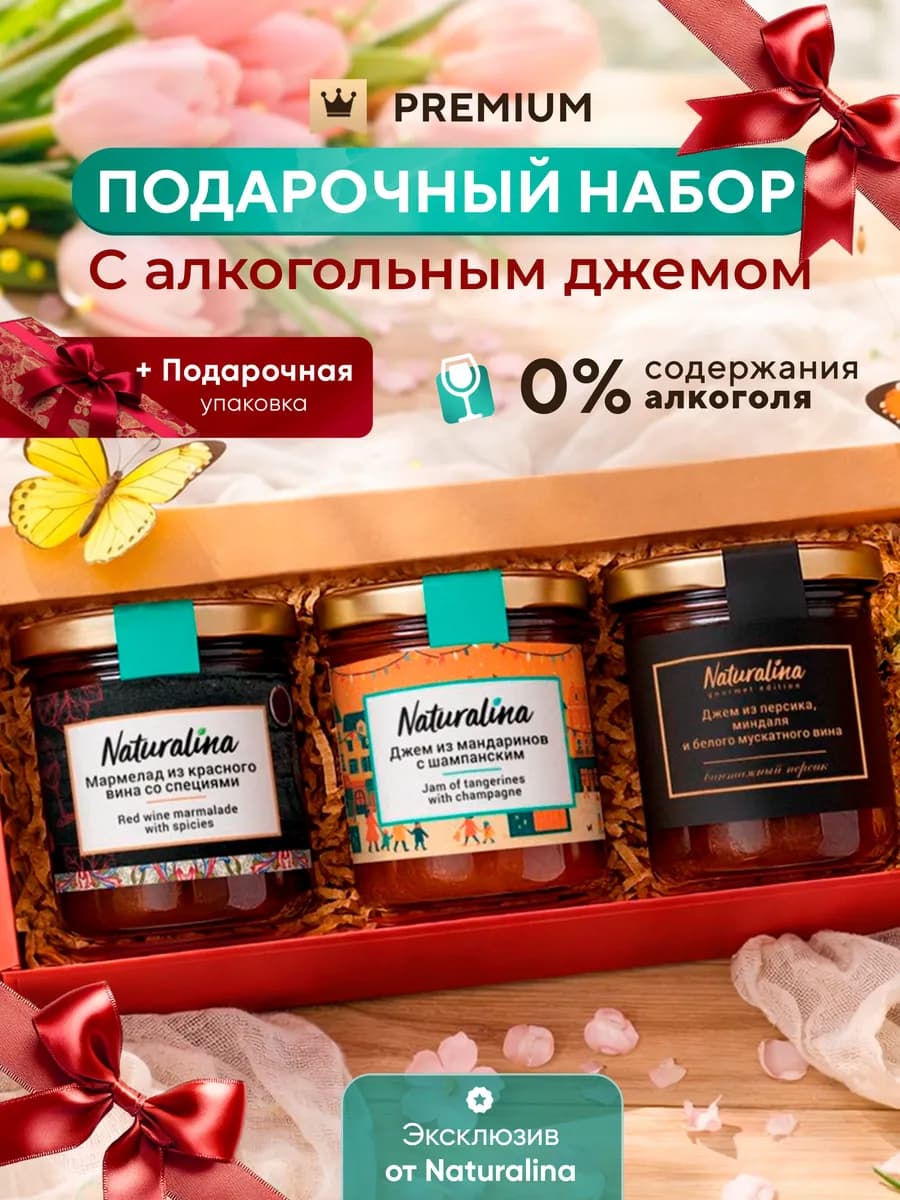 Подарочный набор "Новогодний"