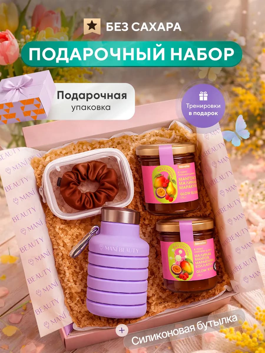 Подарочный набор с джемами