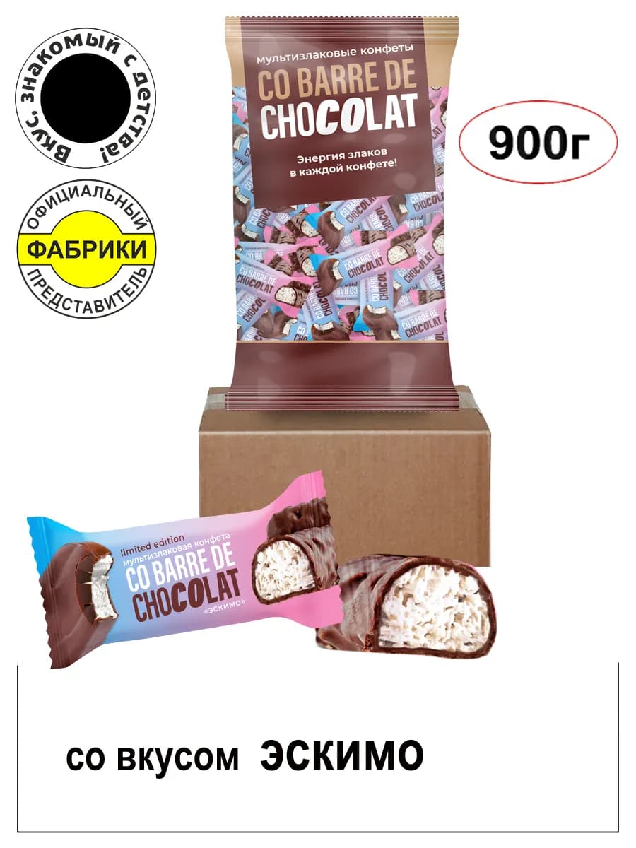 Мультизлаковые конфеты со вкусом Эскимо 900гр