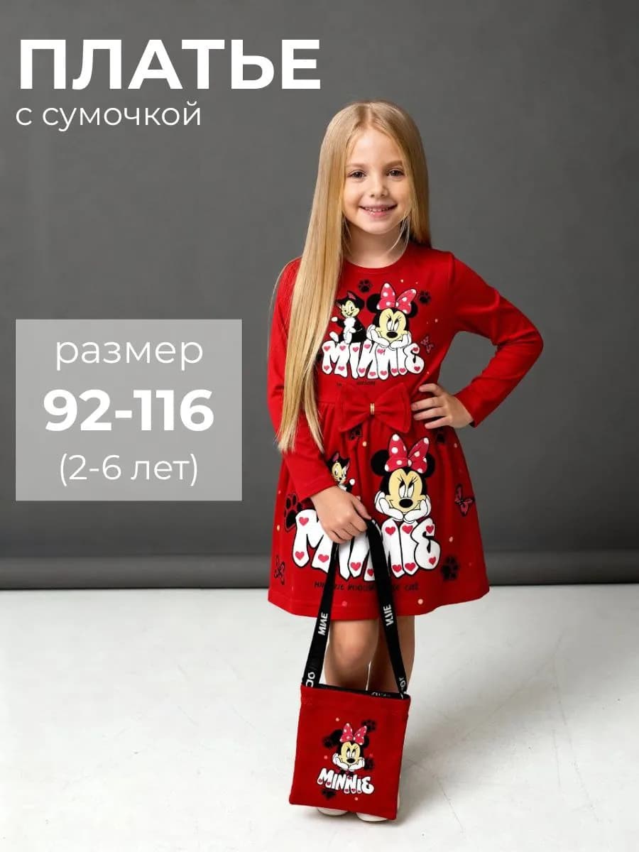 платье с длинным рукавом