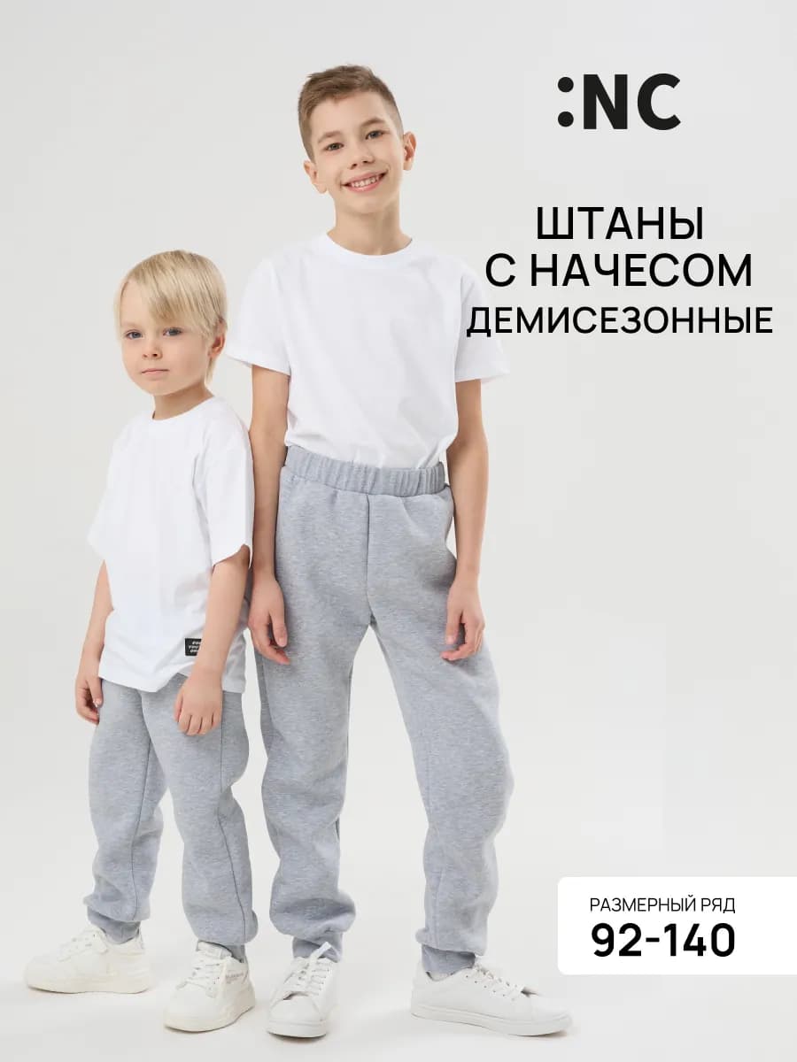 Брюки с начесом утепленные