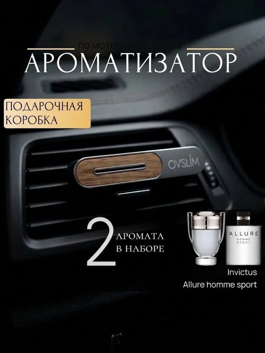 Диффузор в машину на дефлектор