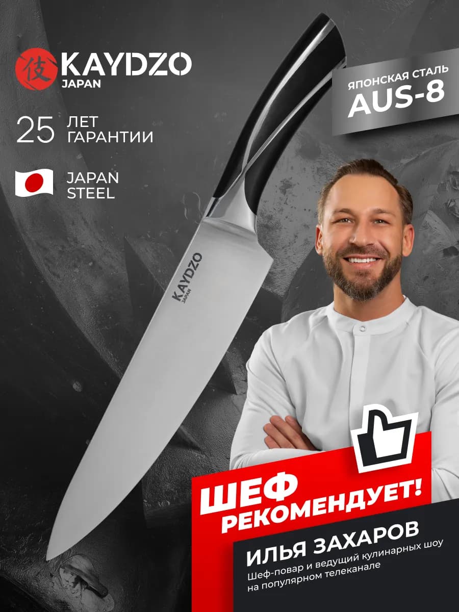 Ножи кухонные японские AUS-8 FUGU KF-2000 - фото 1