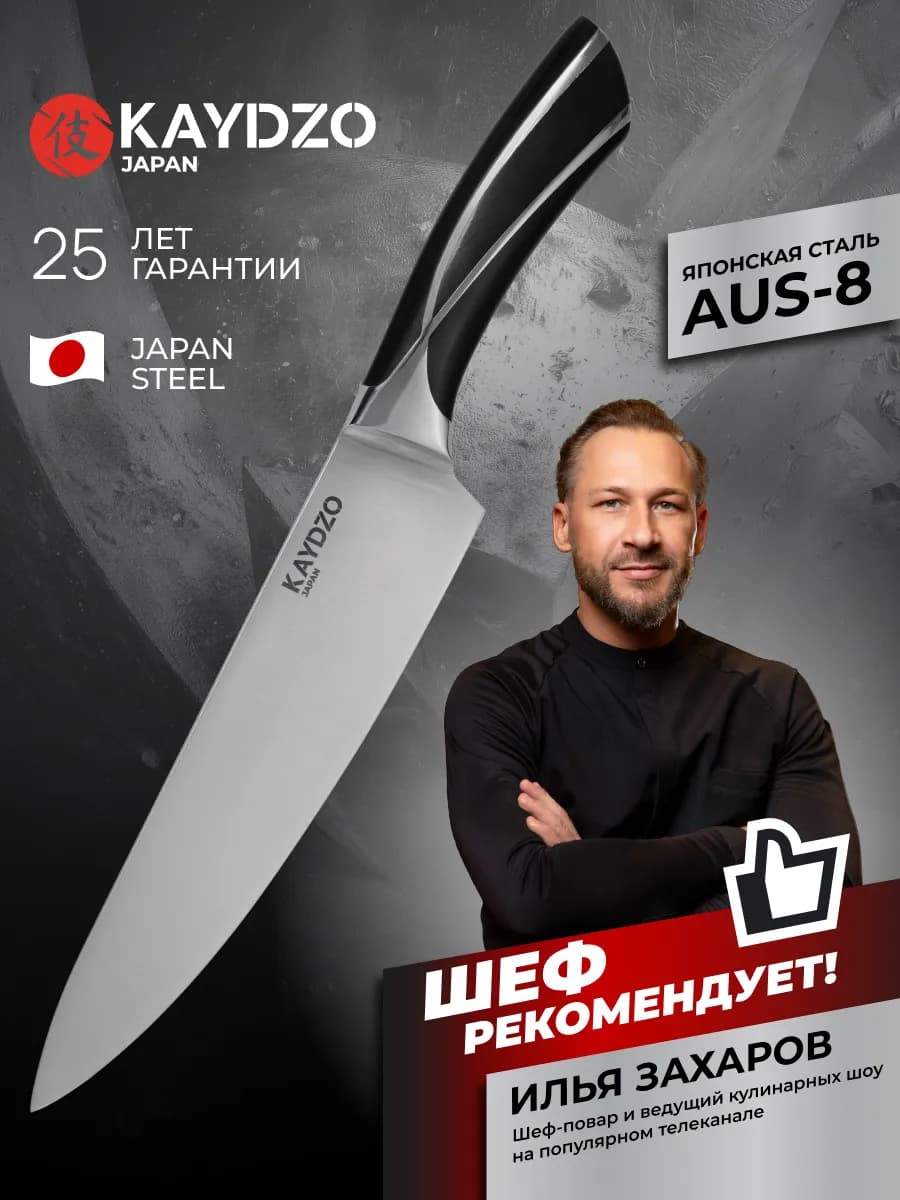 Ножи кухонные японские AUS-8 FUGU KF-2000
