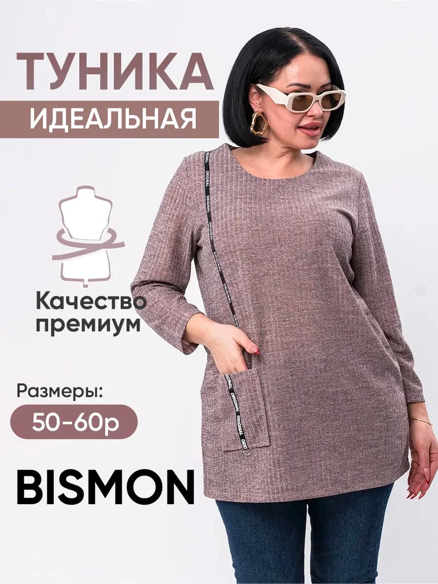 Кофта туника лапша - фото 1