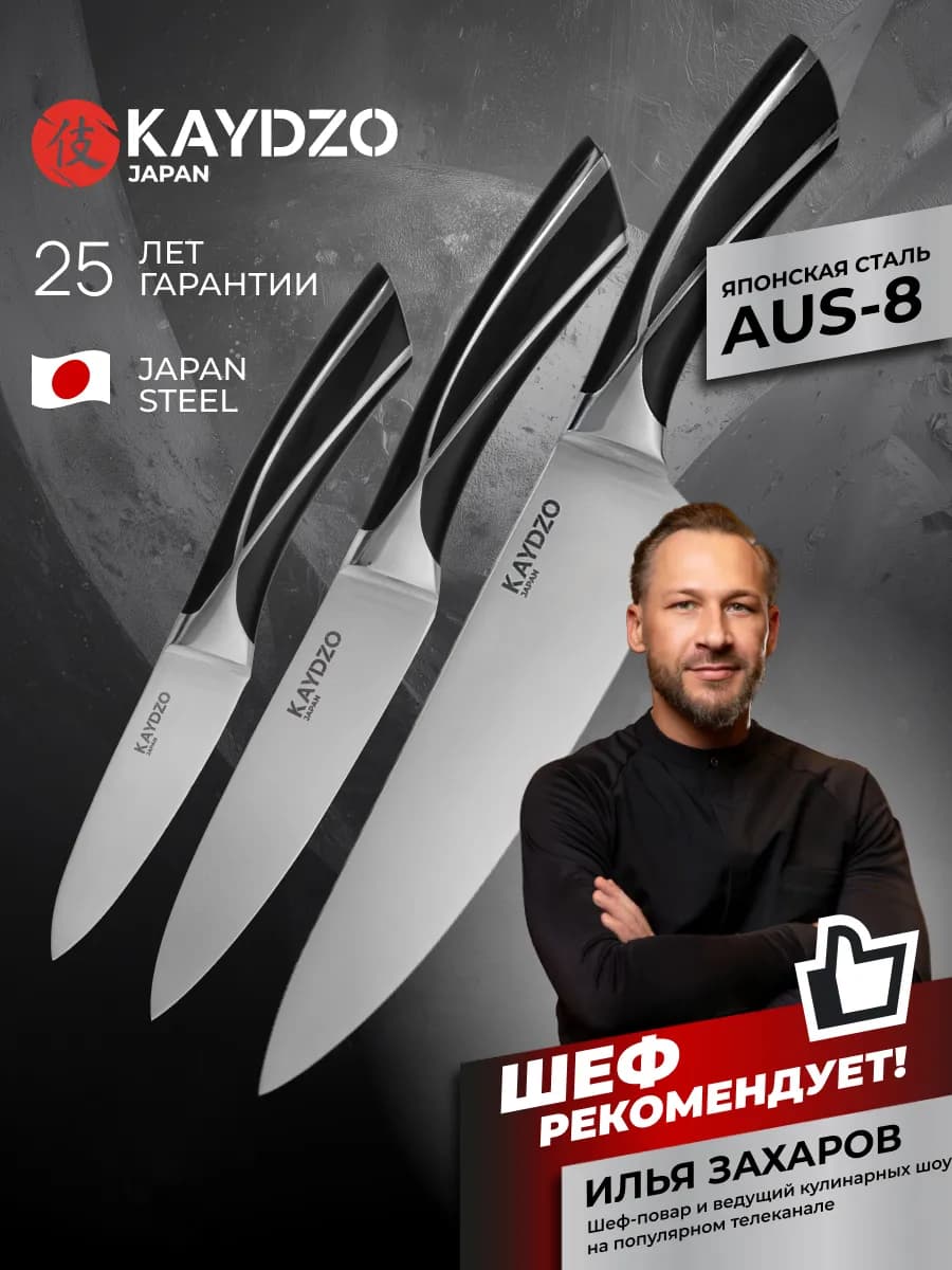 Набор японских кухонных ножей AUS-8 FUGU KF-3000