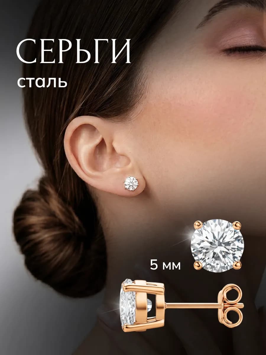 Серьги гвоздики бижутерия