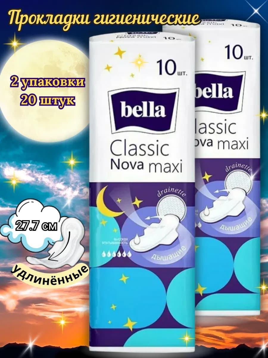 Прокладки гигиенические Белла Nova Maxi drainette, ночные