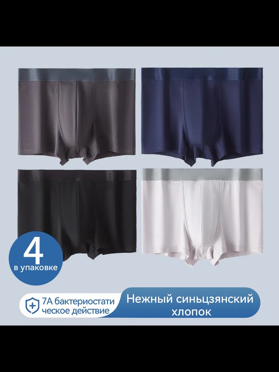 Трусы