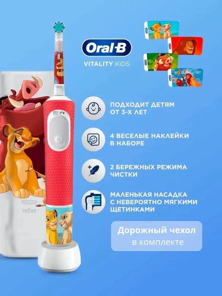 Зубная щетка детская Vitality Pro Kids D103.413.2KX