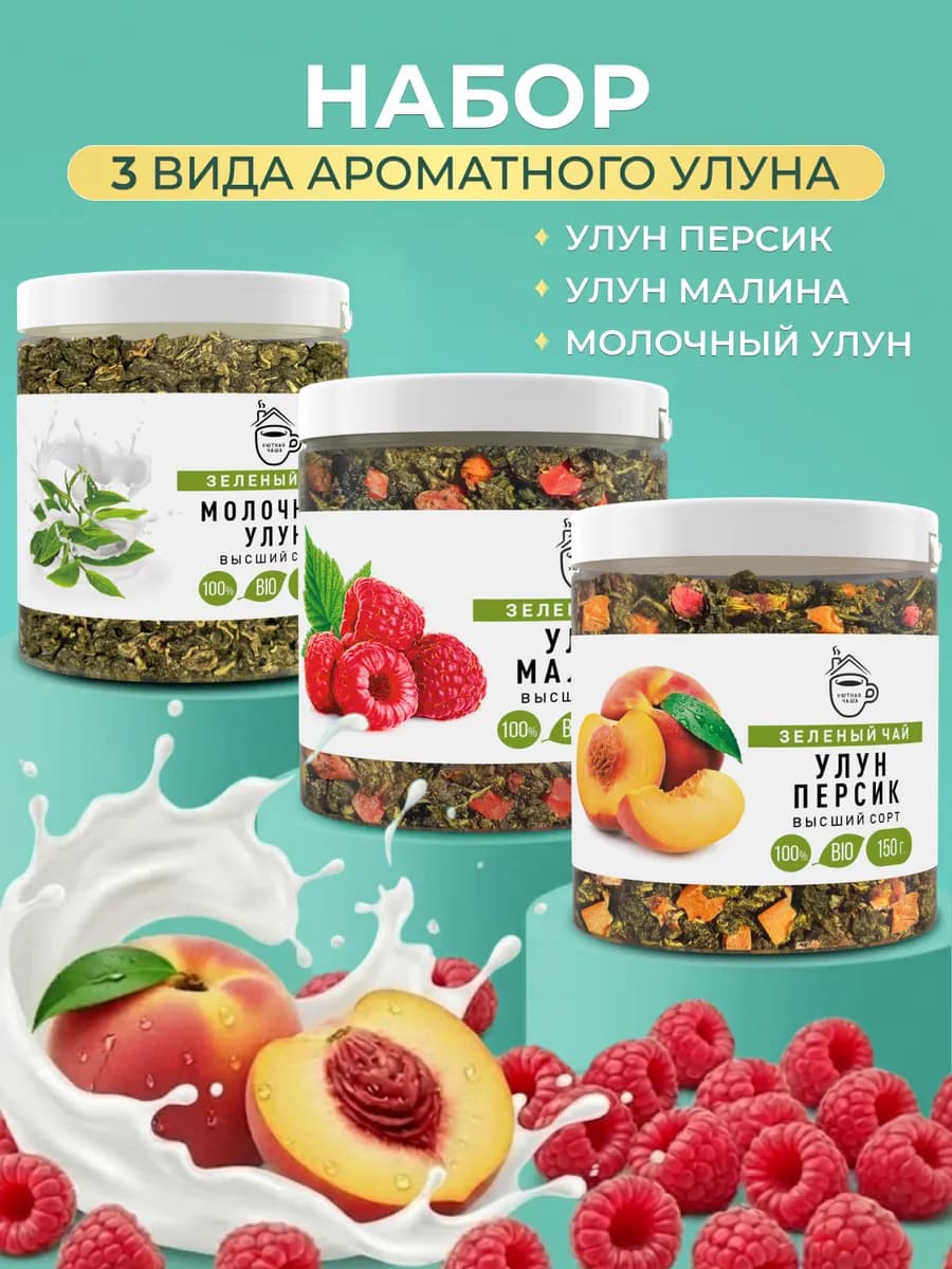Набор чая подарочный 3 улуна, 450 гр