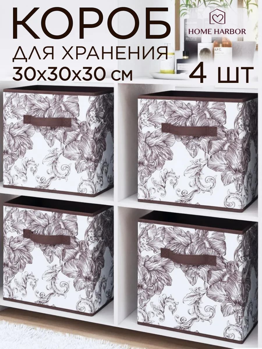 Коробки для хранения вещей стеллажные