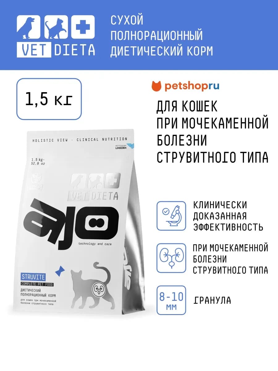Struvite Сухой корм для кошек при мочекаменной болезни 1.5кг