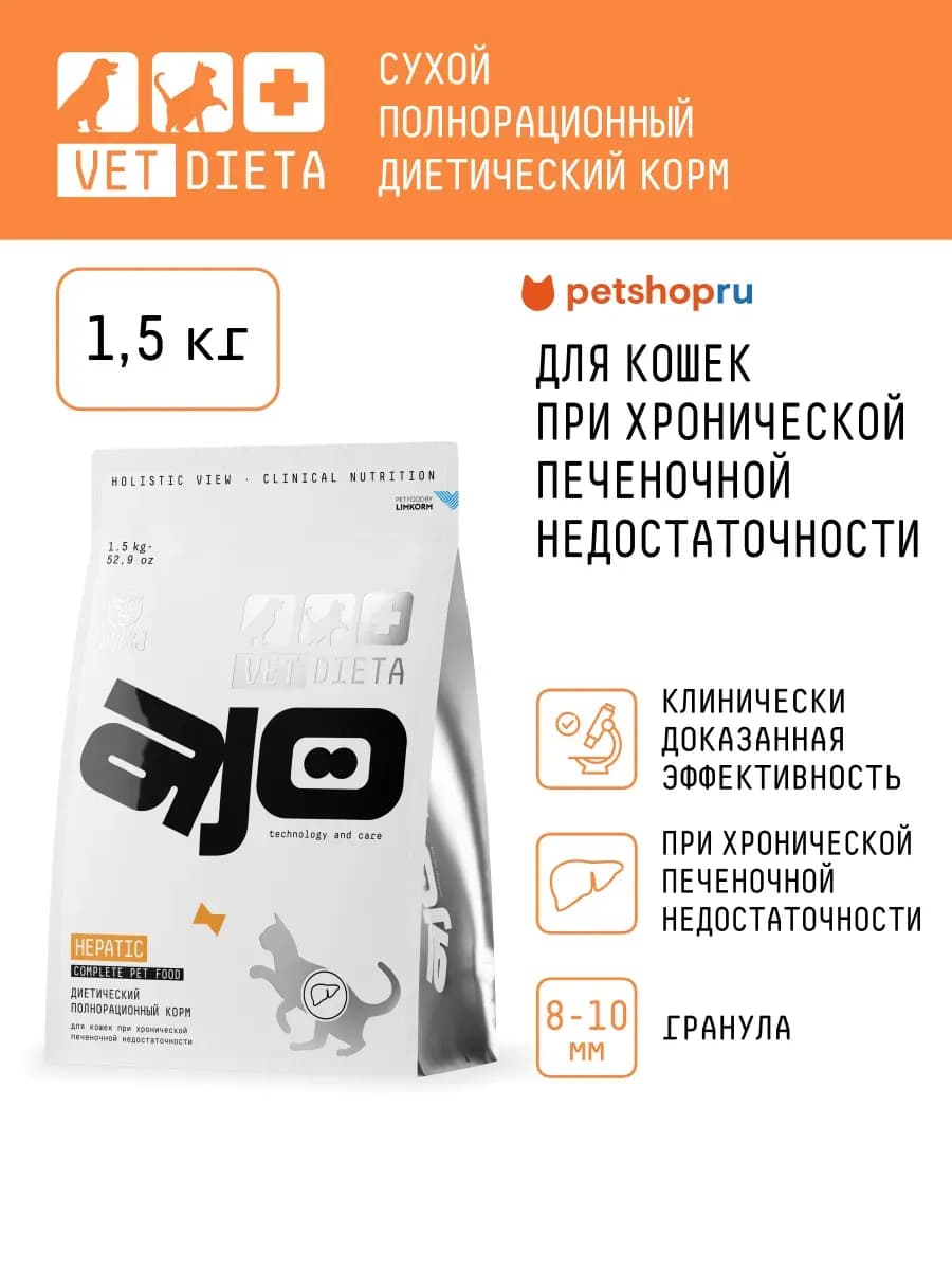 Hepatic Корм для кошек при печеночной недостаточности 1.5кг