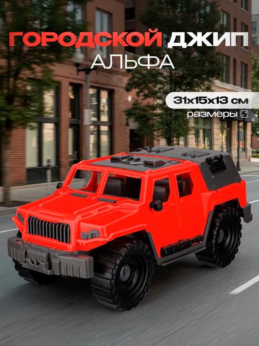 Машинка детская игрушка городской джип