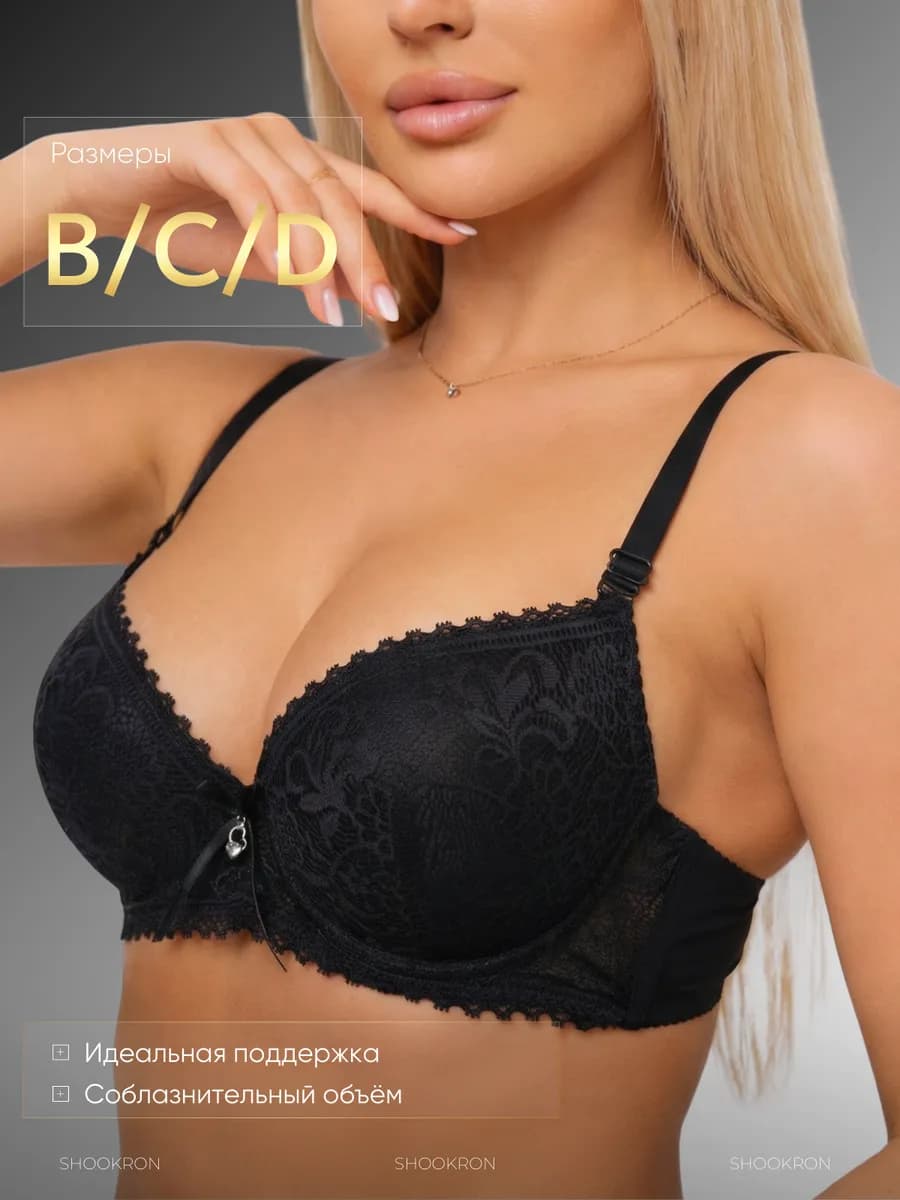Бюстгальтер кружевной с маленьким пуш-ап